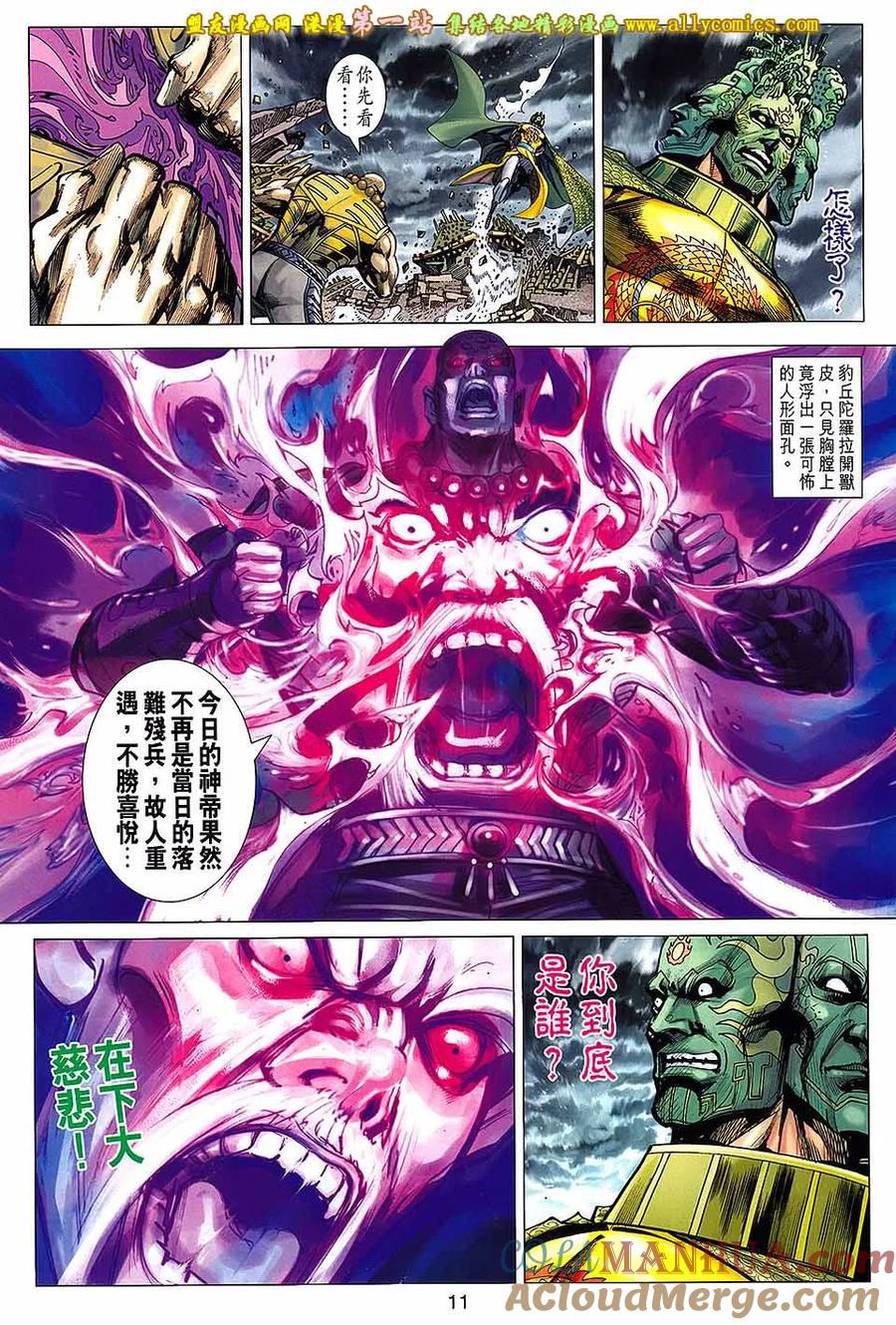 第11页