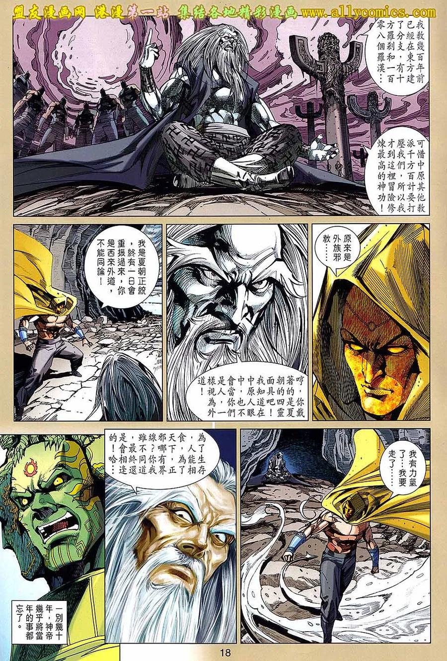 第18页