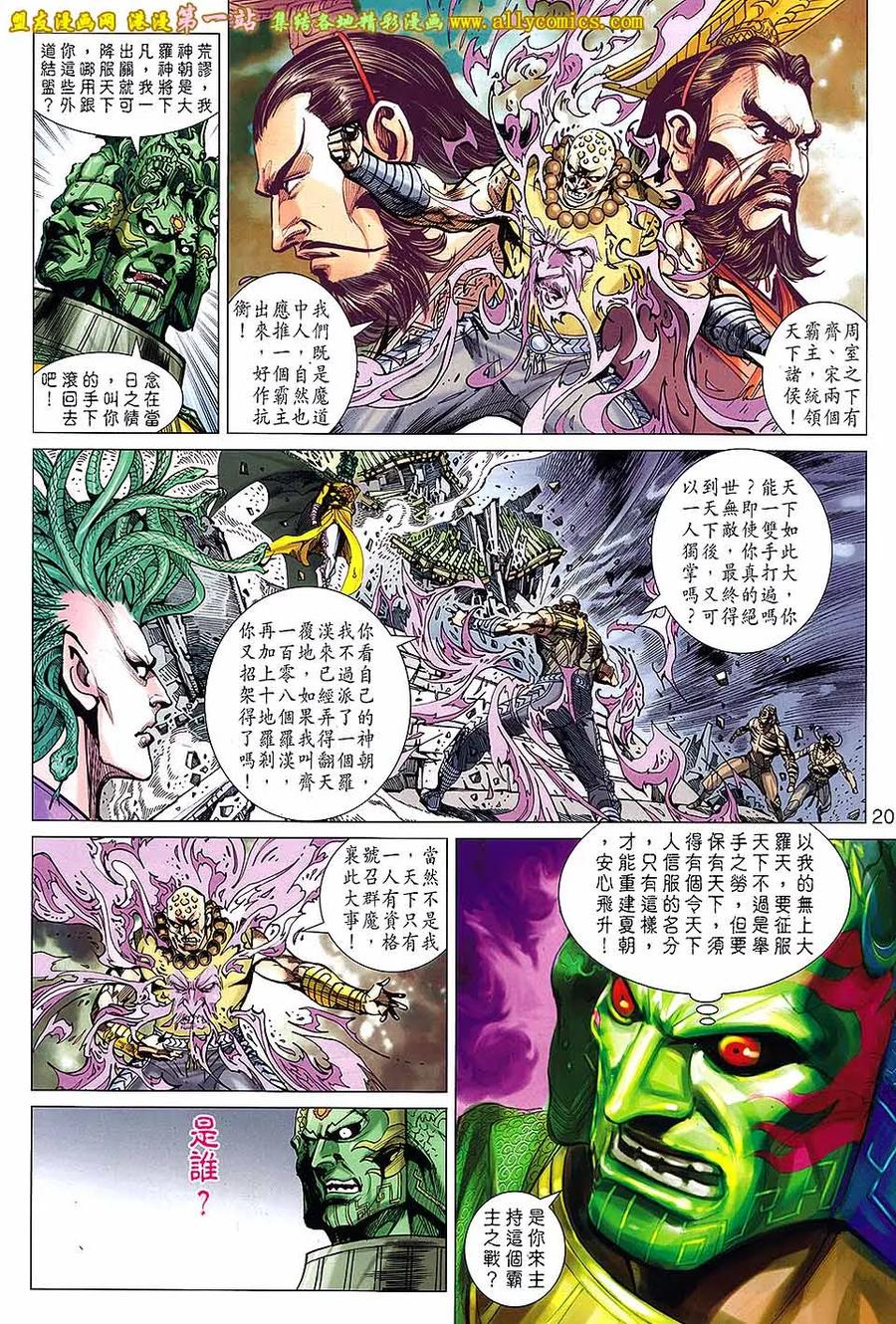第20页