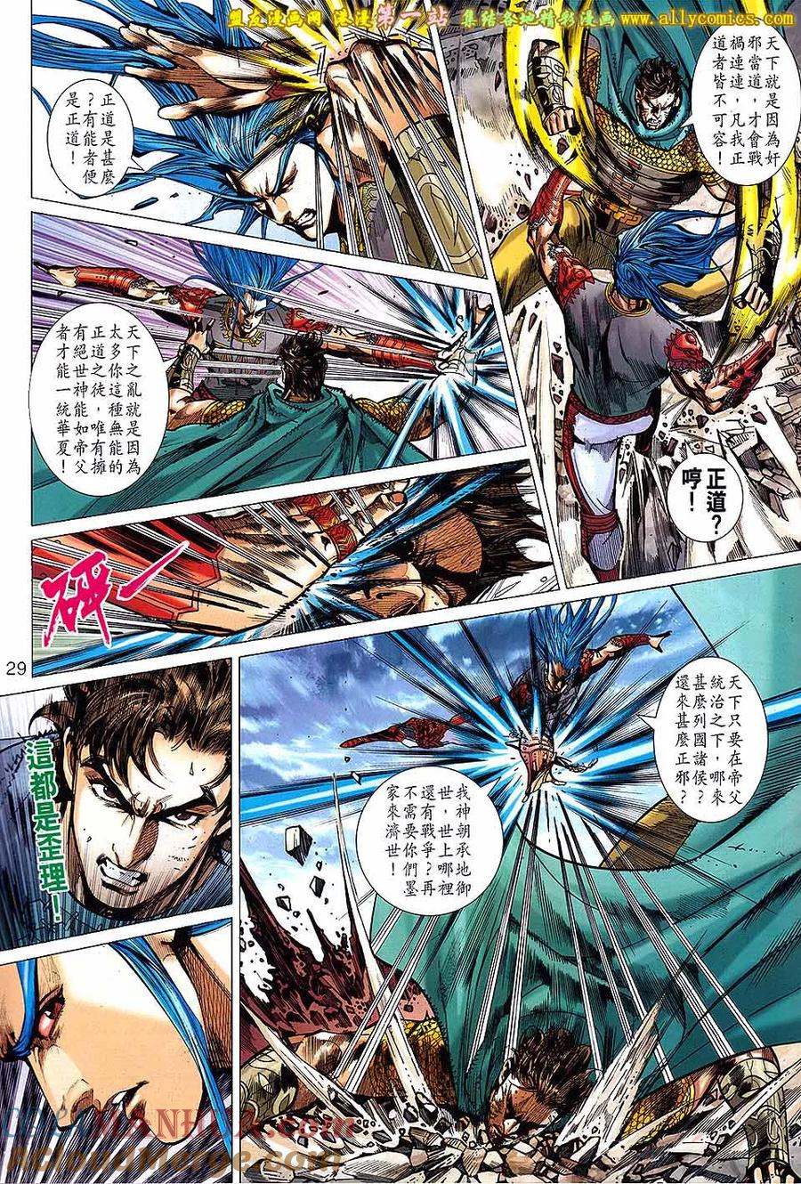 第29页