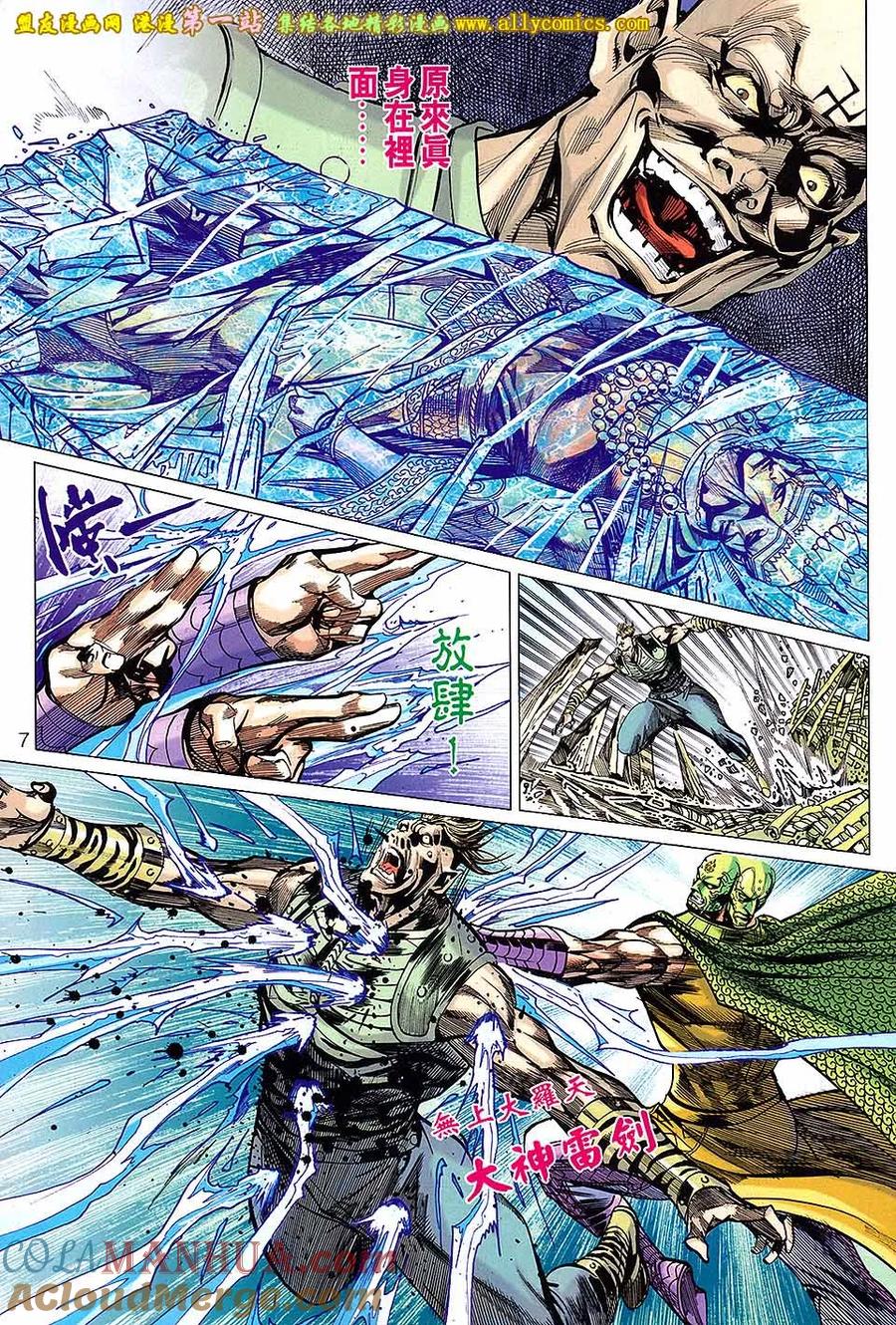 第7页
