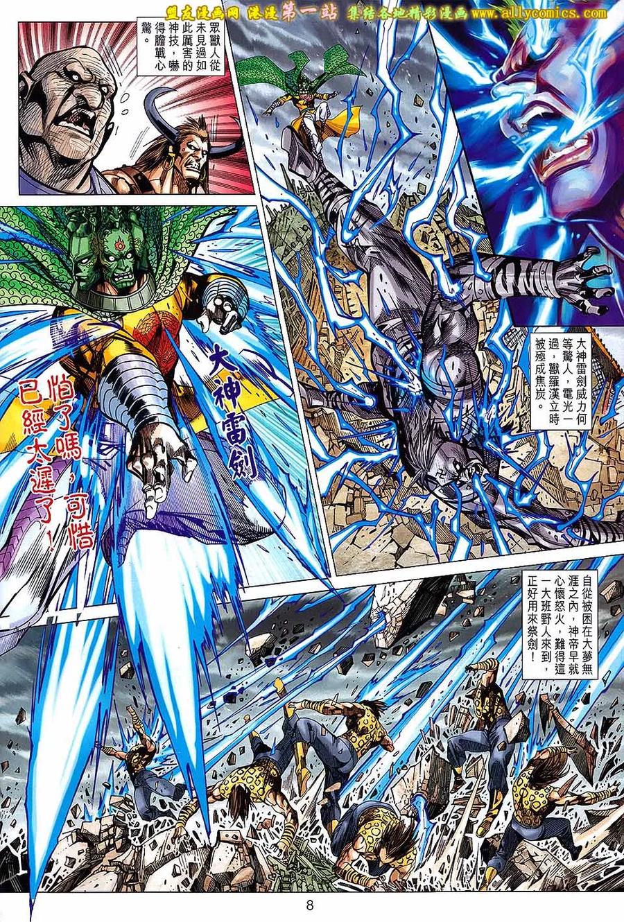 第8页