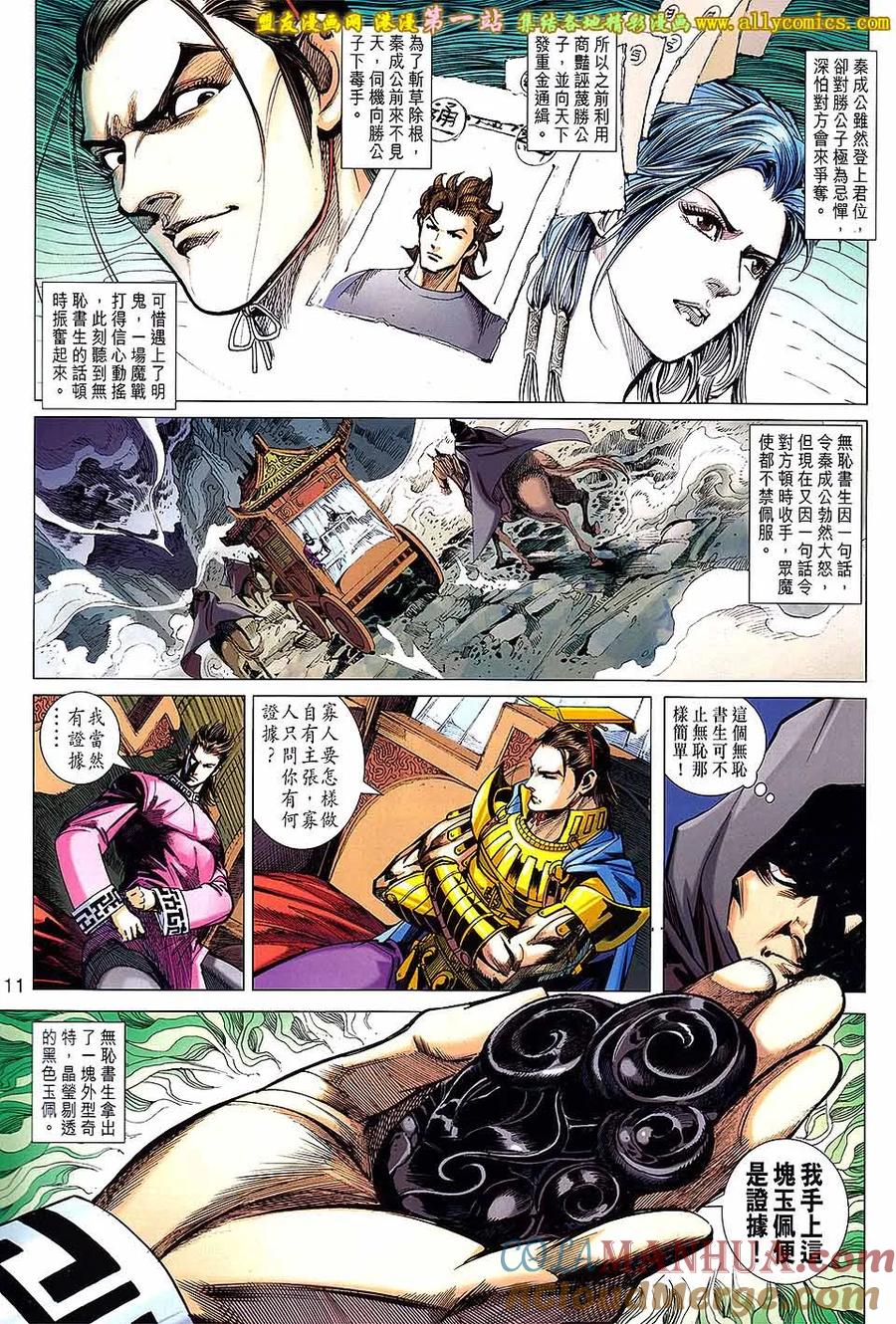 第11页