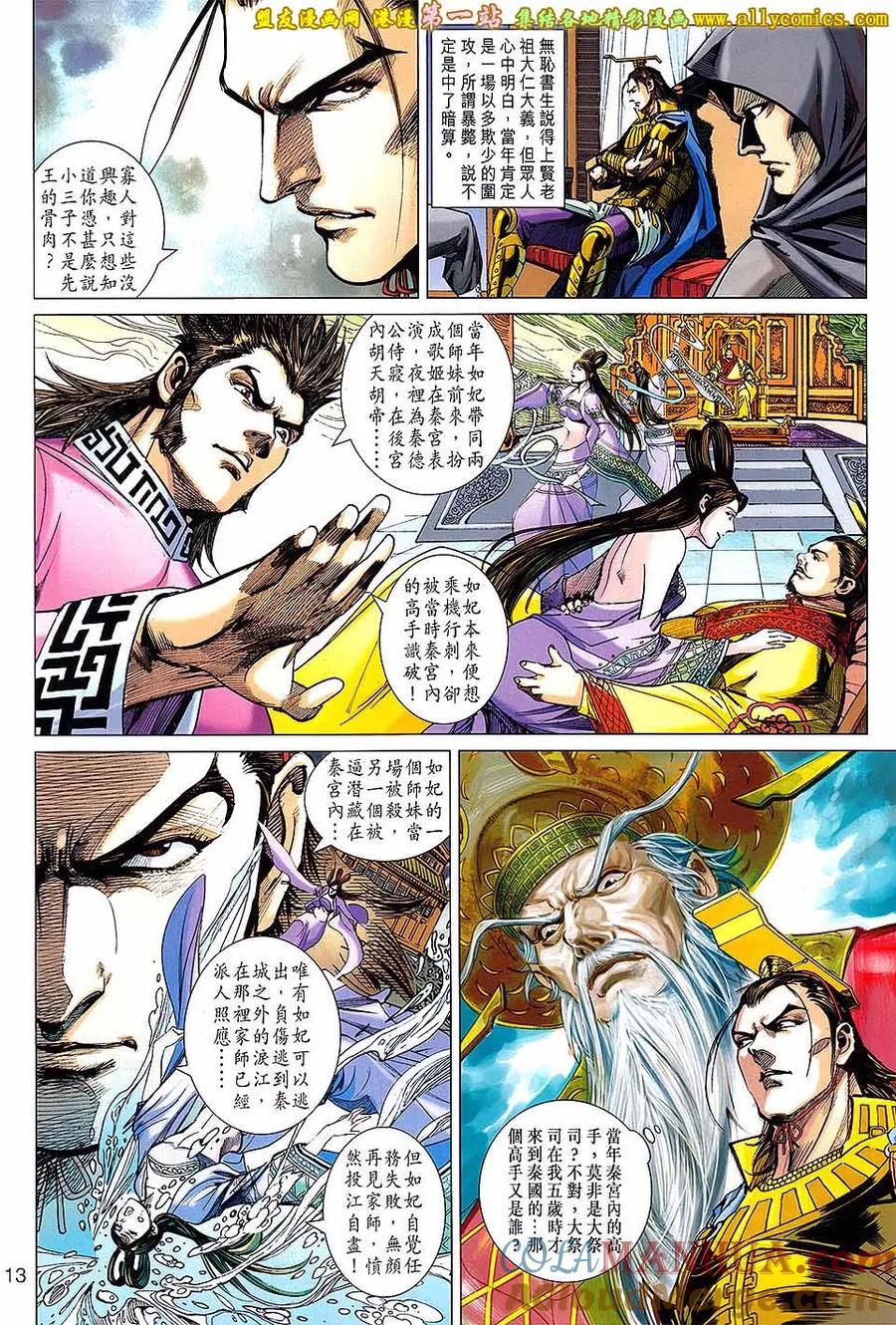 第13页