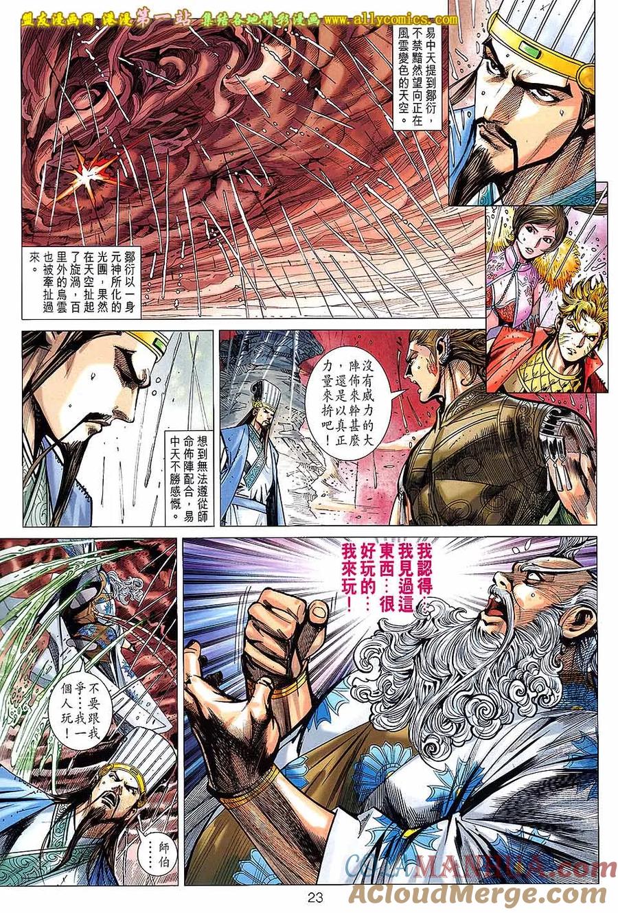 第23页