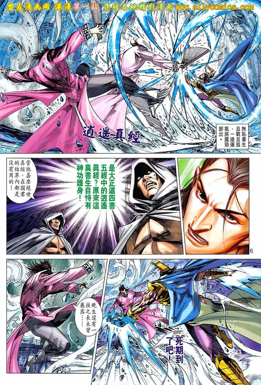 第6页