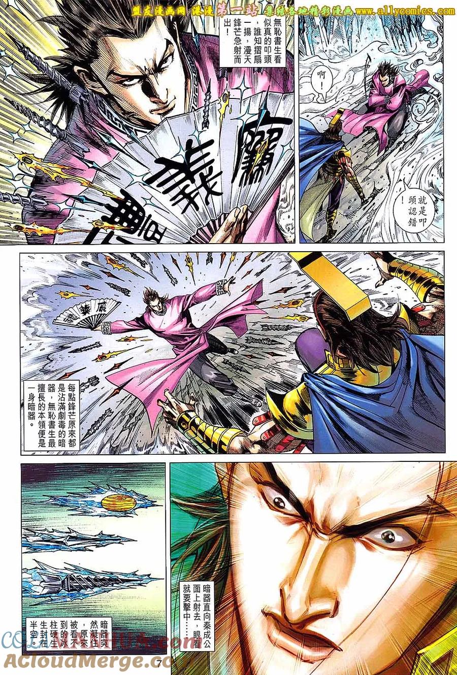第7页