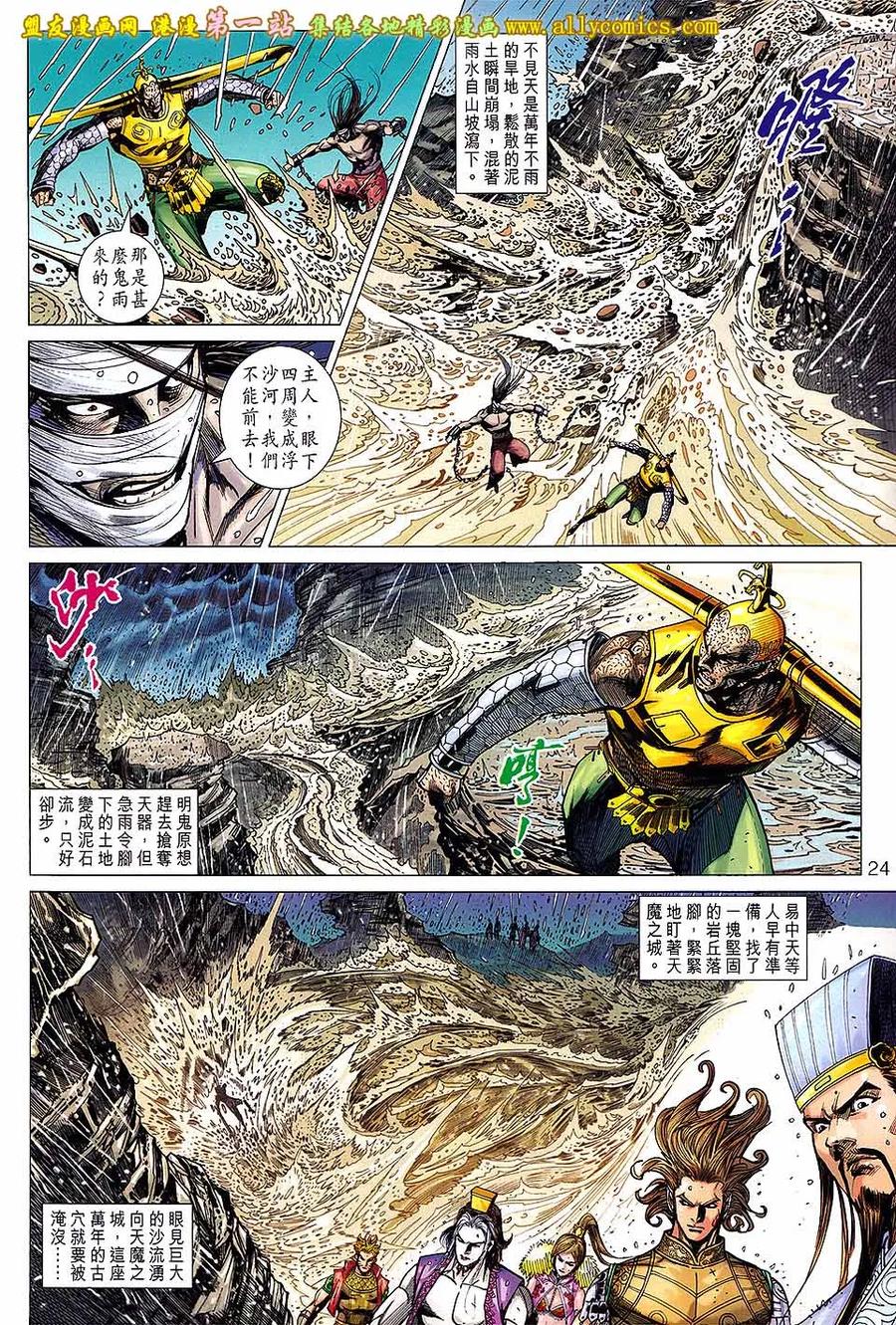第24页