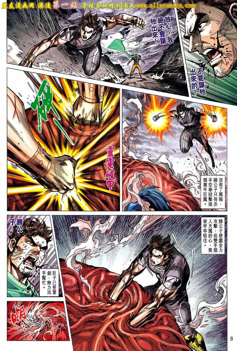 第8页