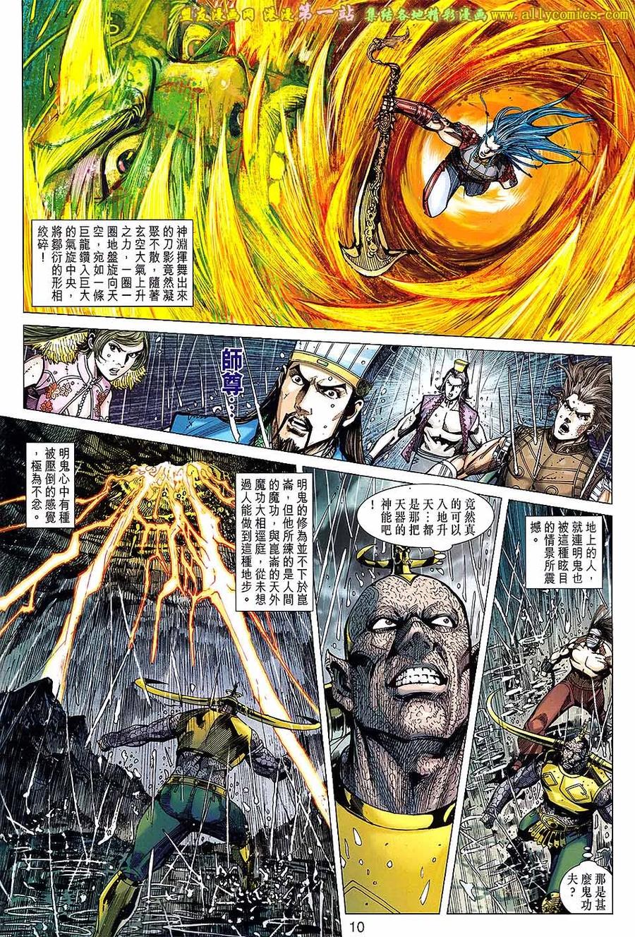 第10页