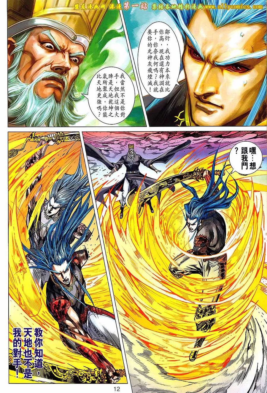 第12页