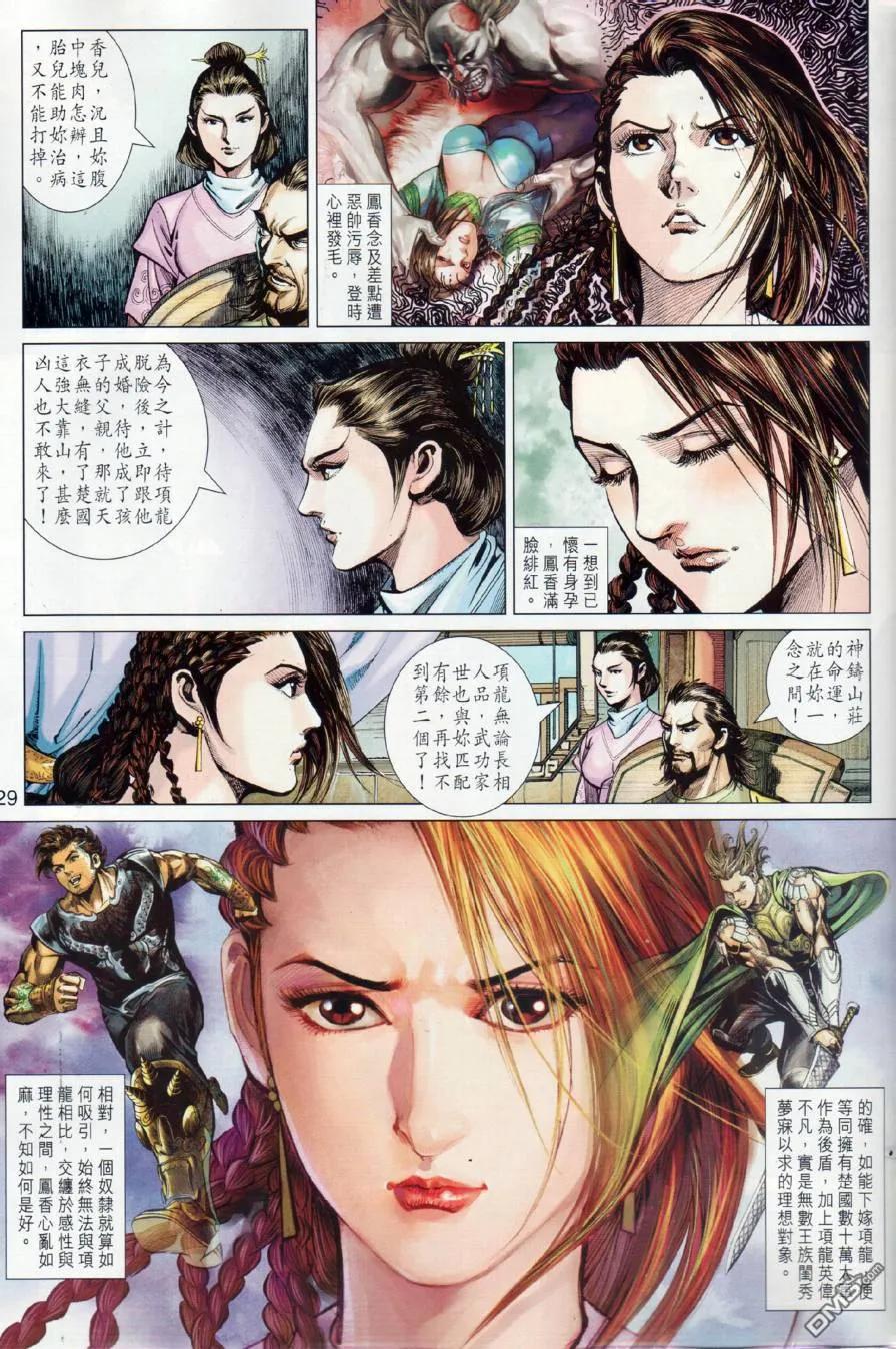 第28页
