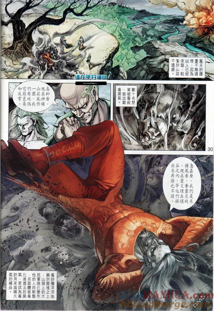 第29页
