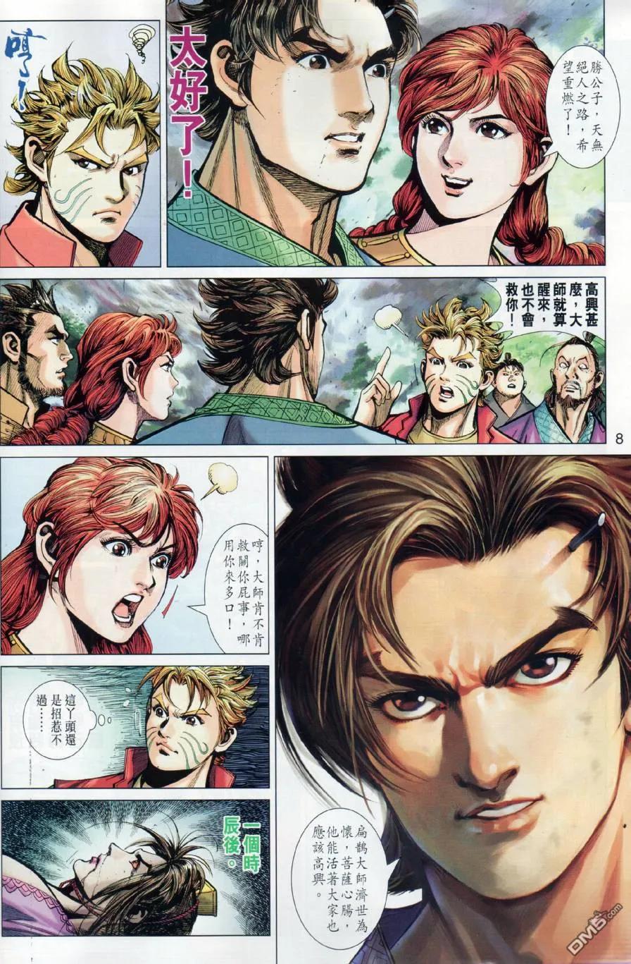 第8页