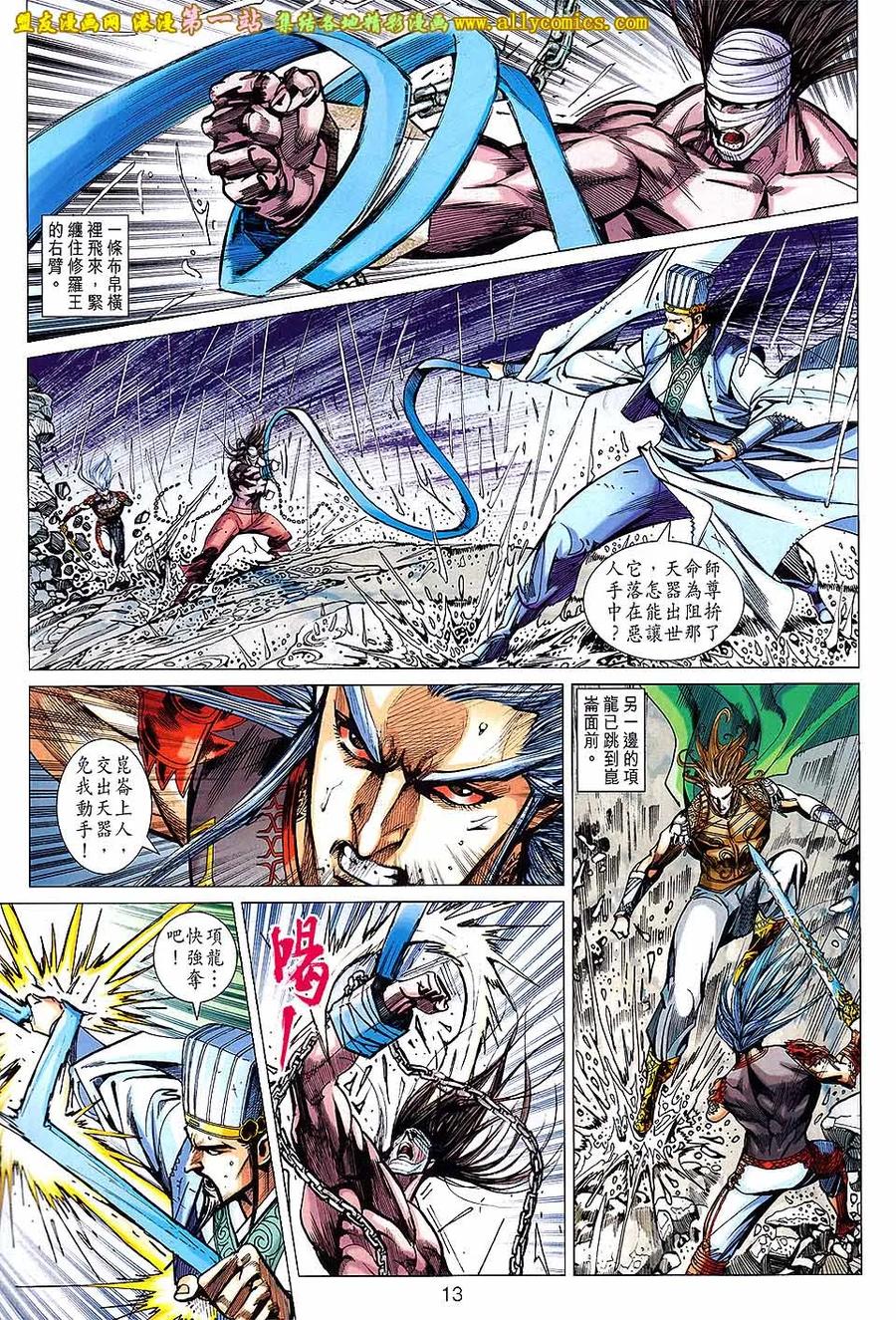 第12页