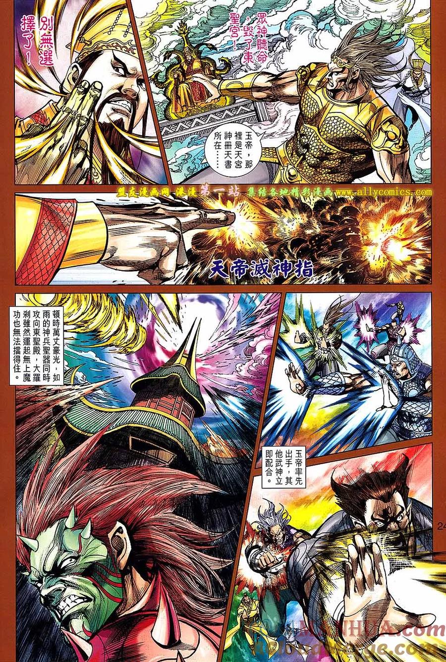 第23页