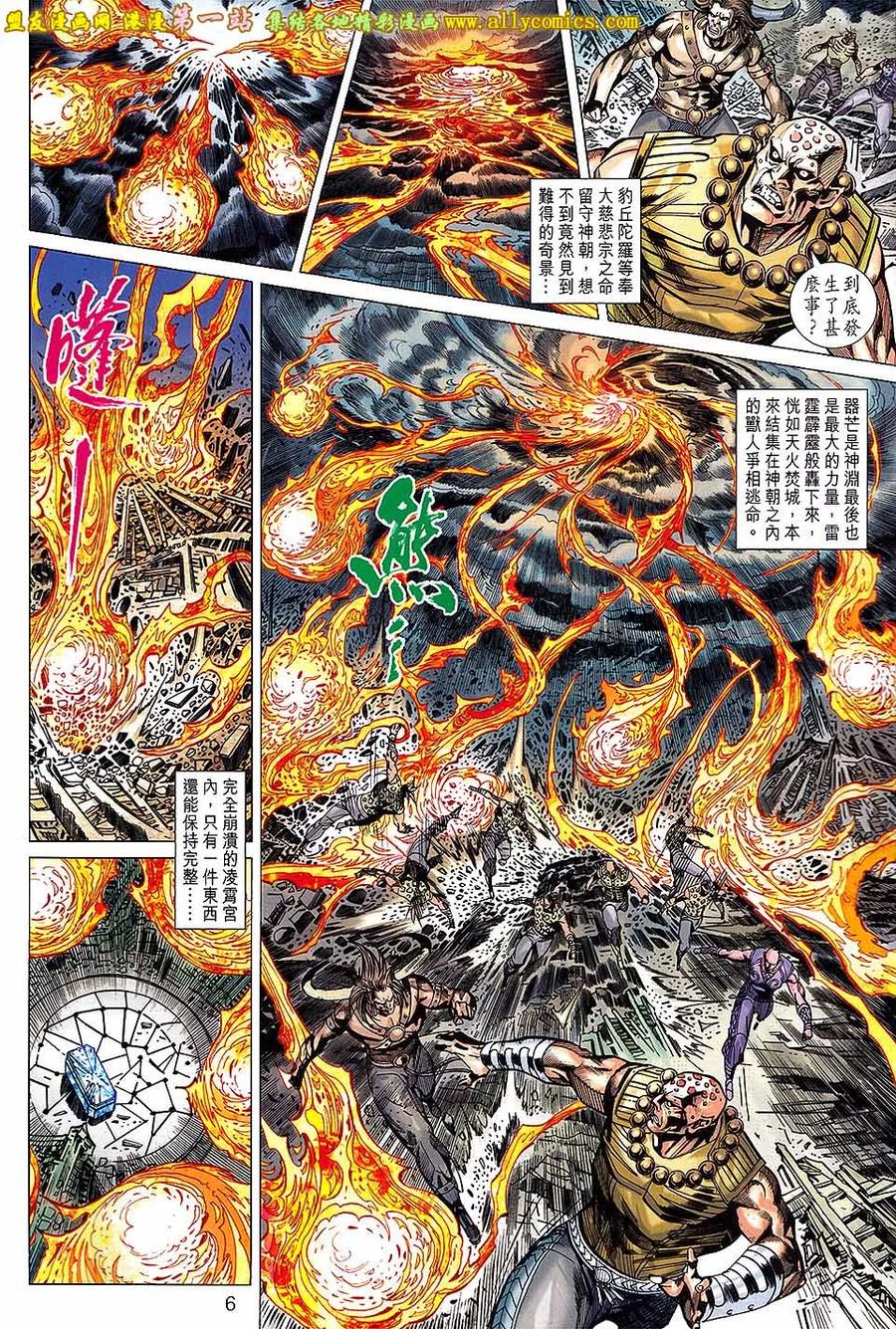 第6页