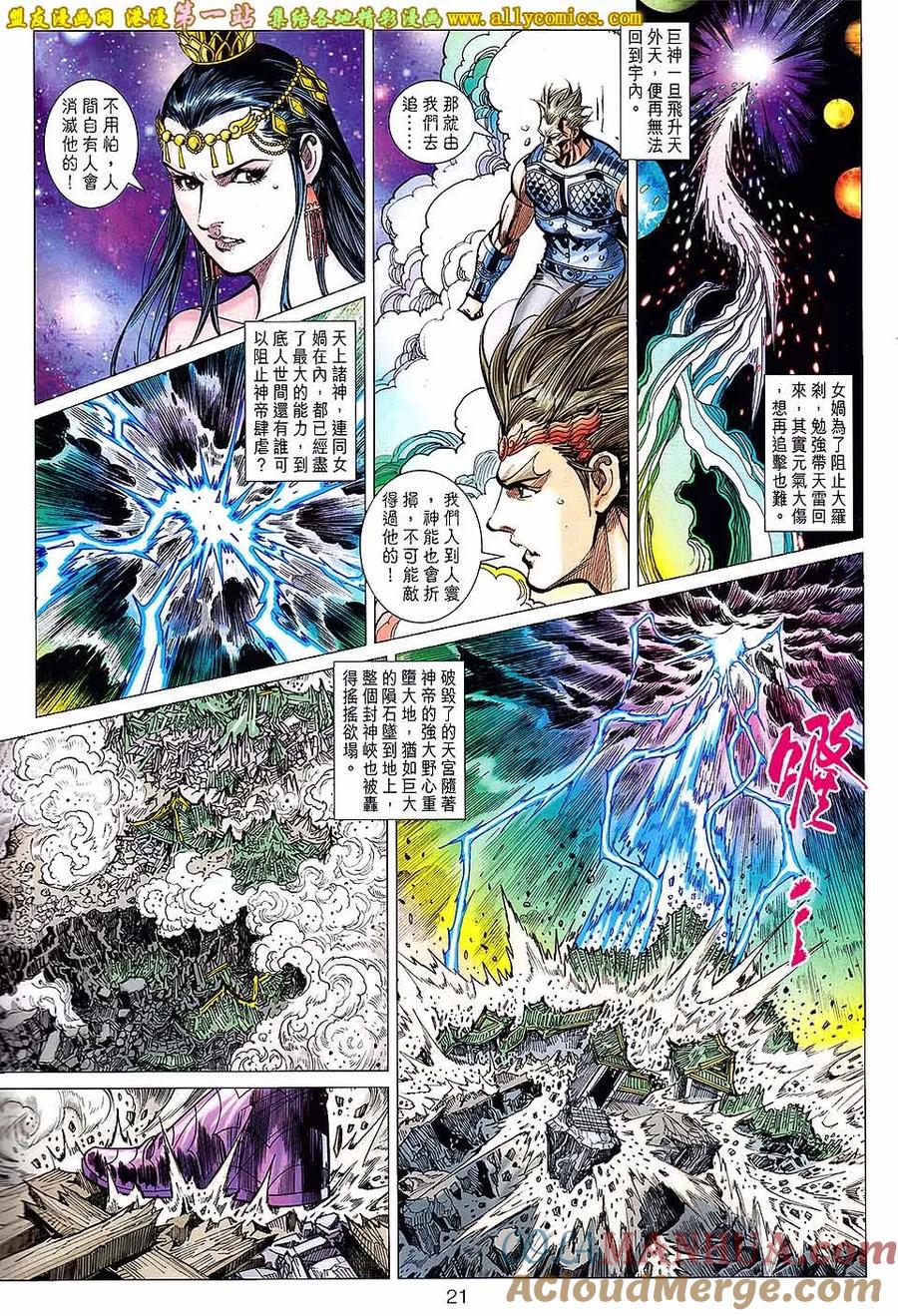 第21页