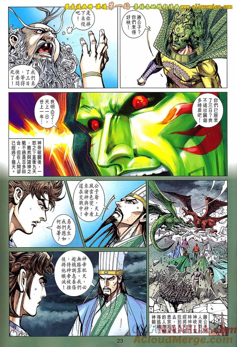 第23页