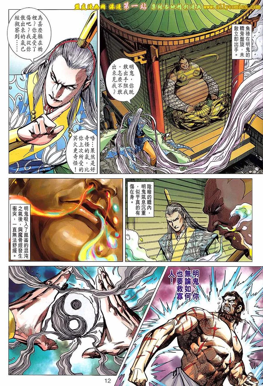 第12页