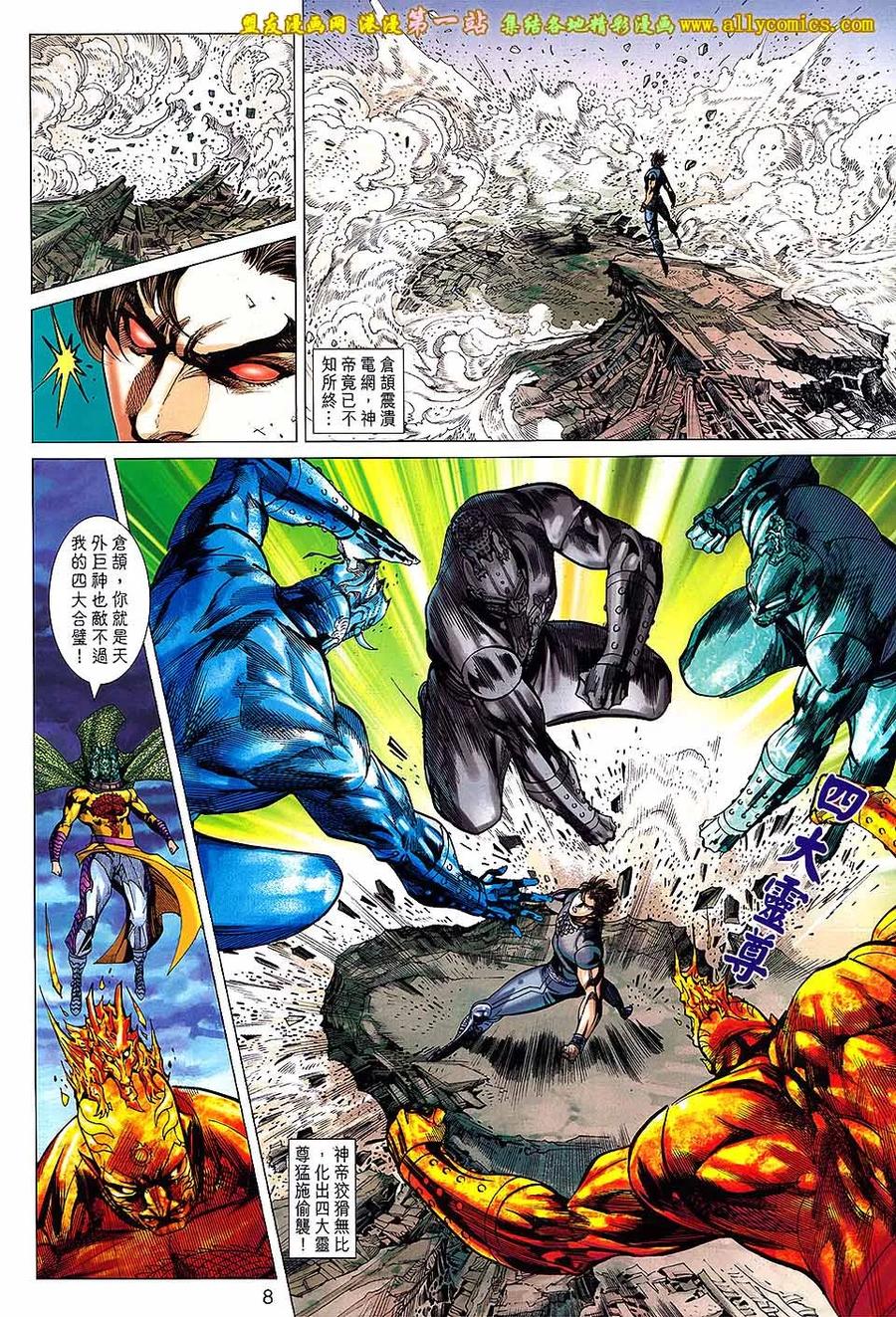 第8页