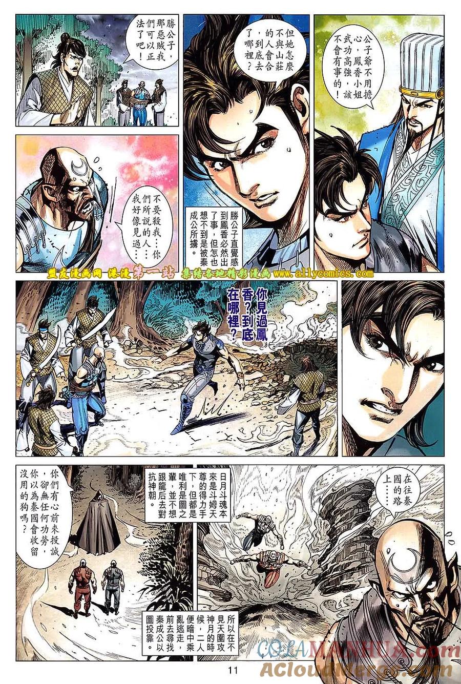 第11页