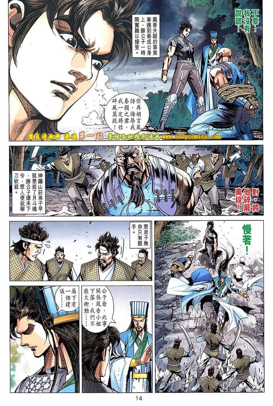 第14页