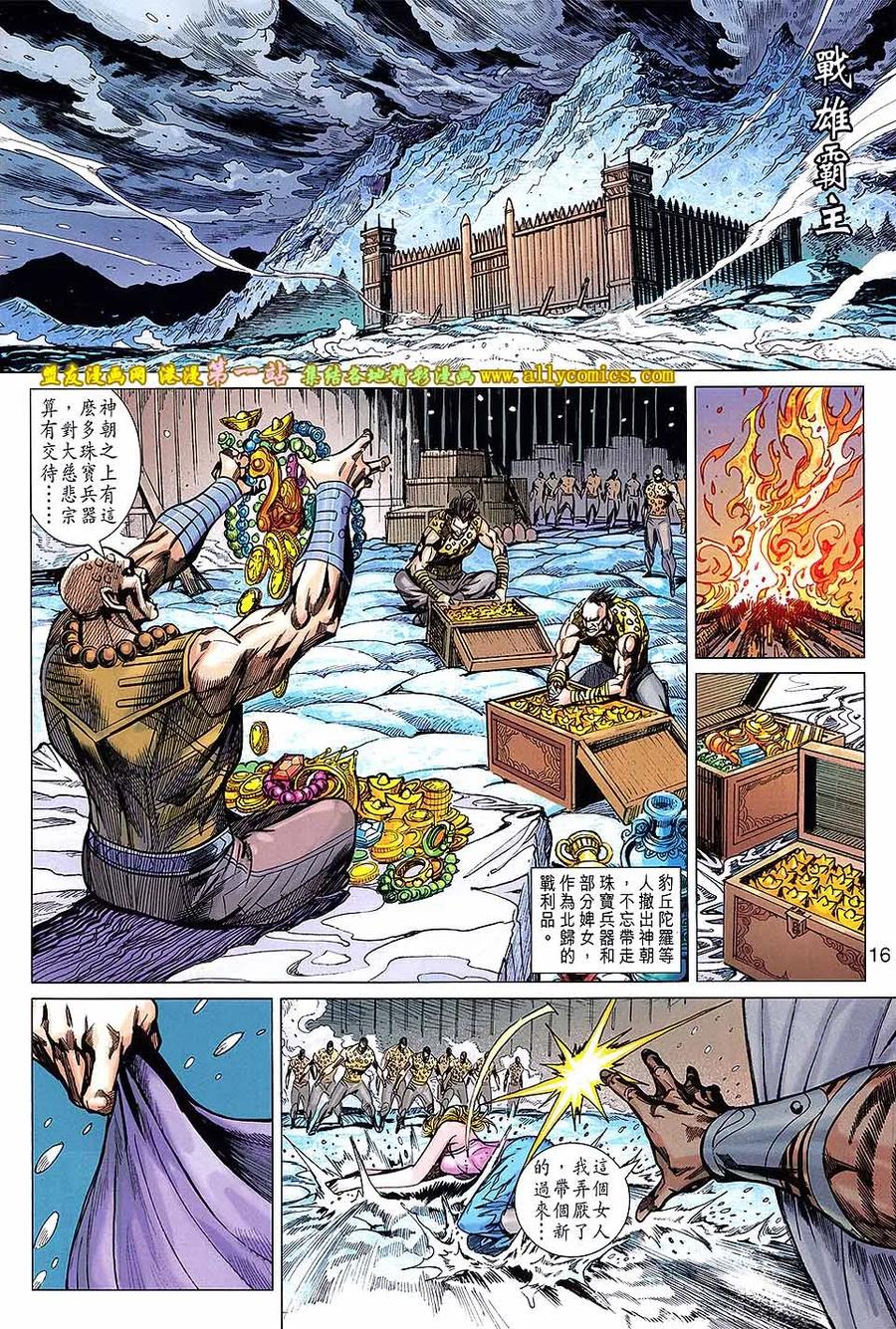 第16页