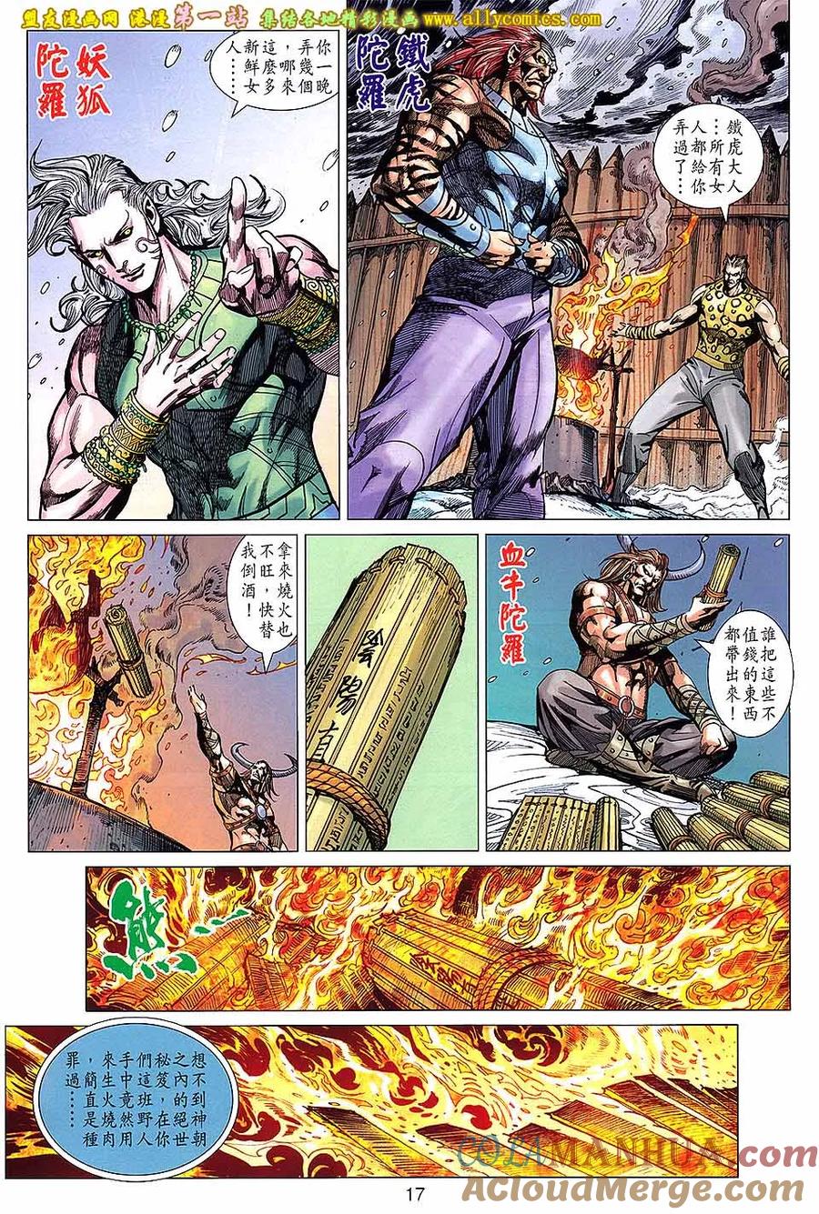 第17页