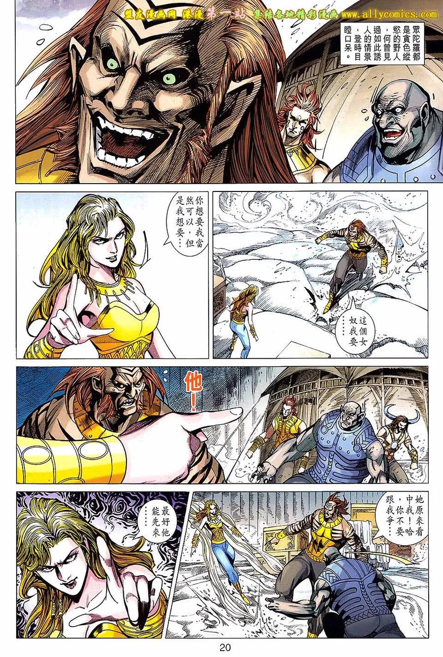 第20页