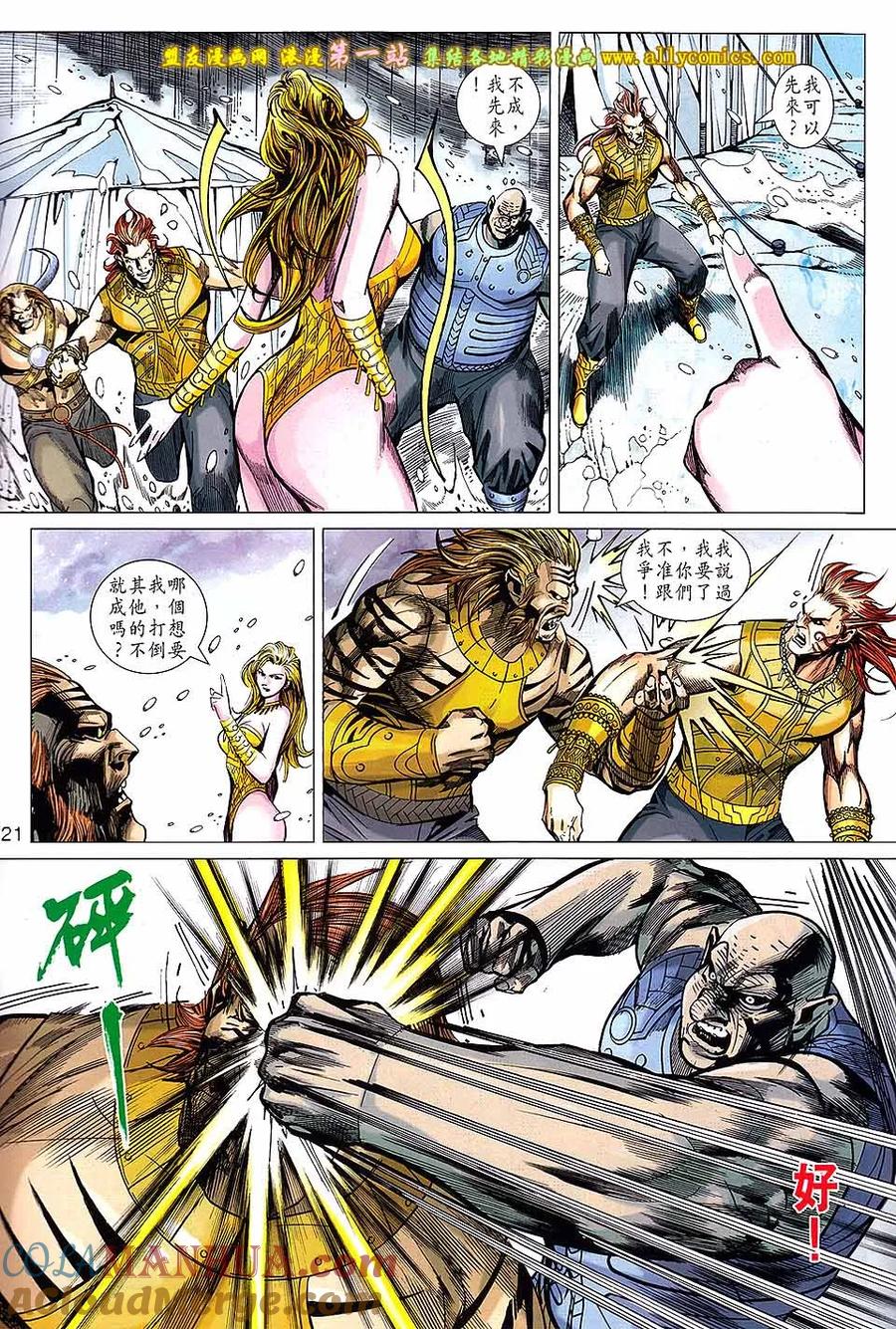 第21页