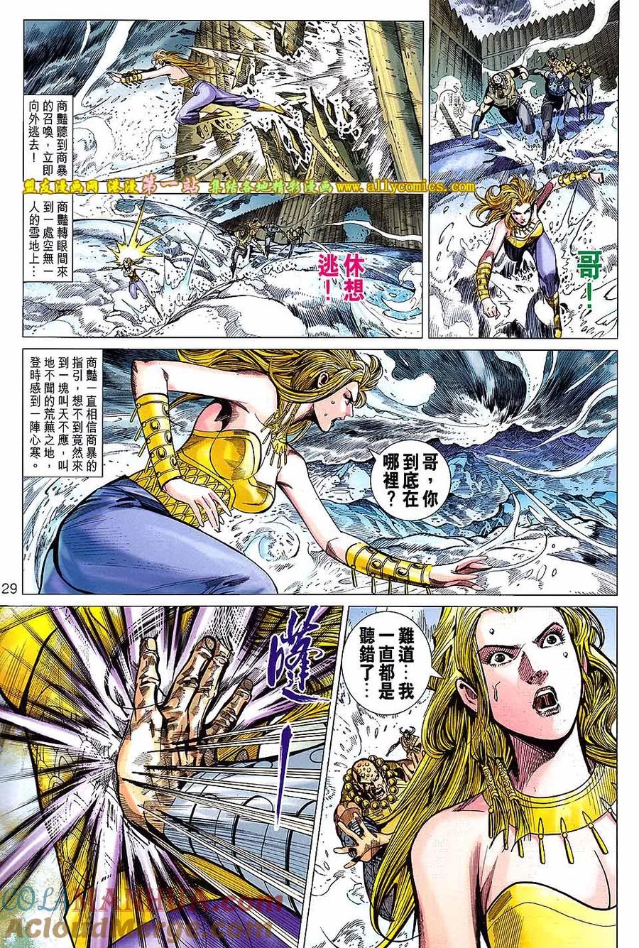 第29页