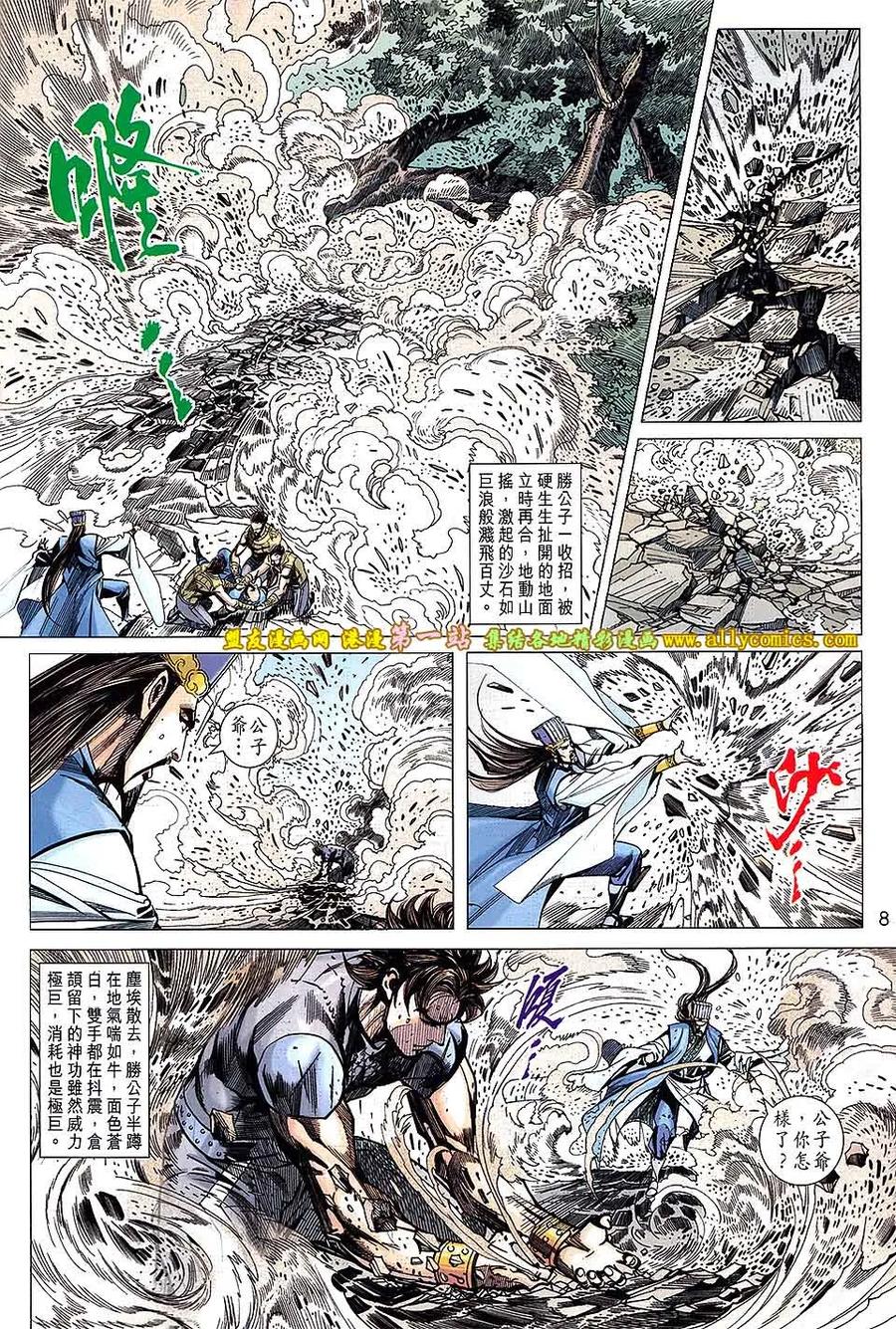 第8页