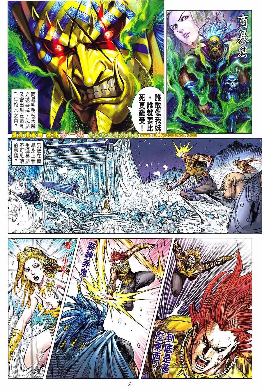第2页