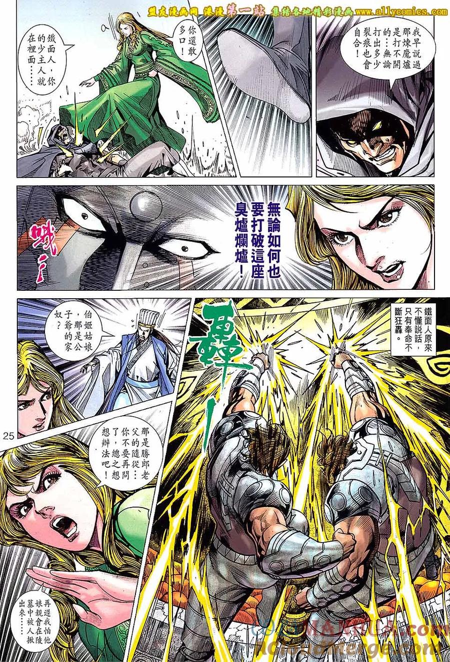 第25页