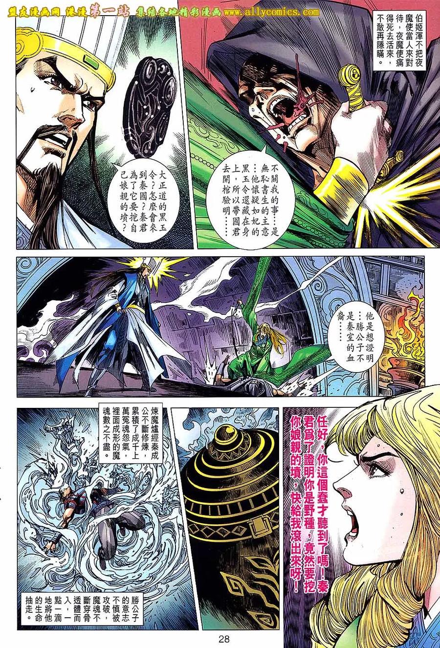第28页
