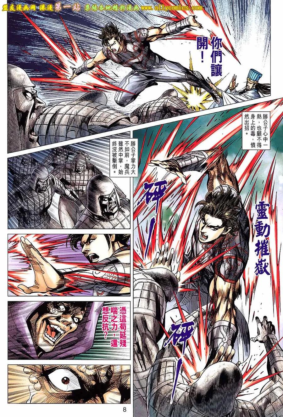 第8页