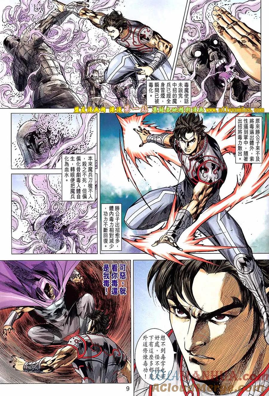 第9页