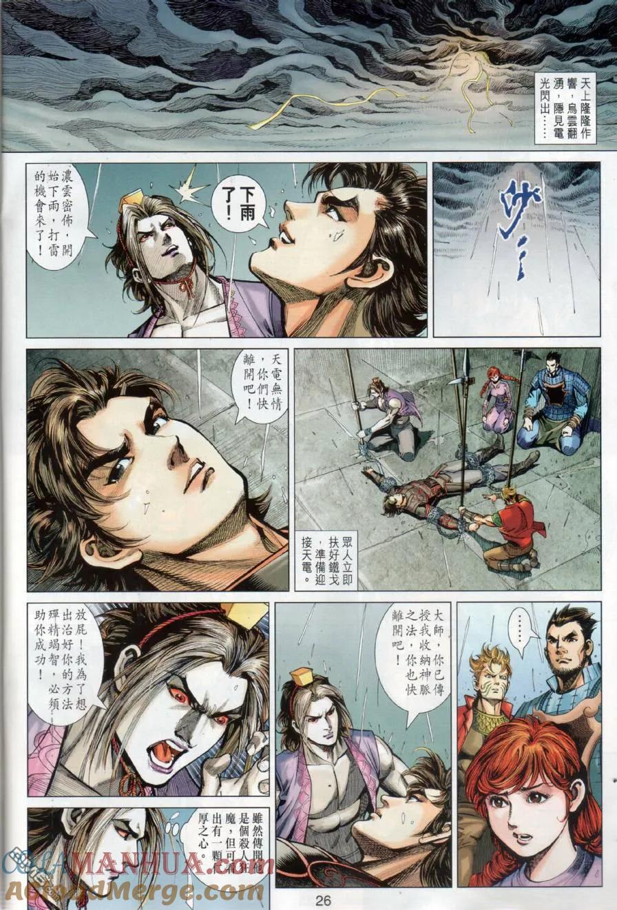 第25页