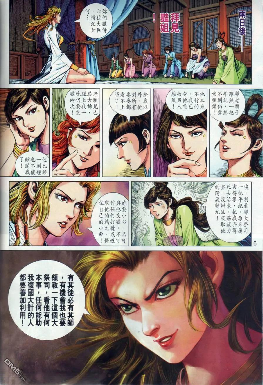 第6页