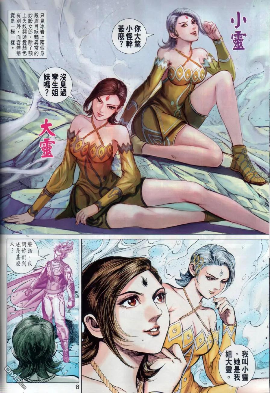 第8页