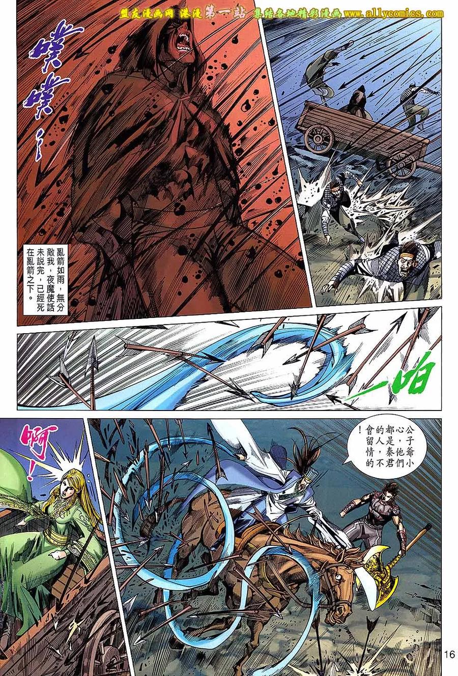 第16页