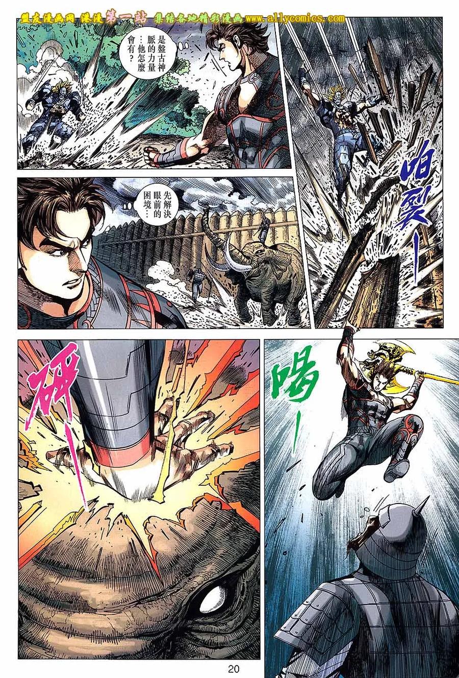 第20页