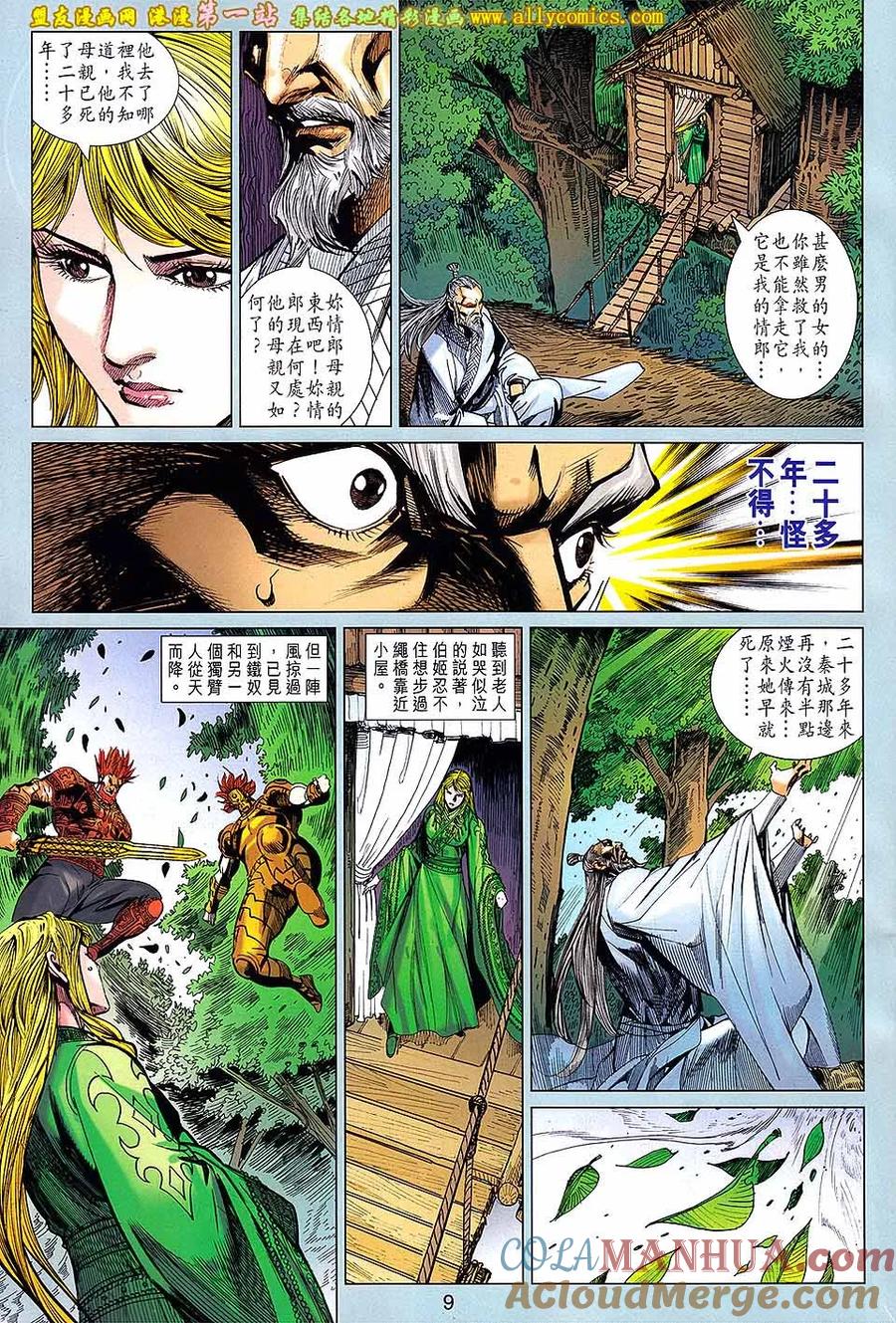 第9页