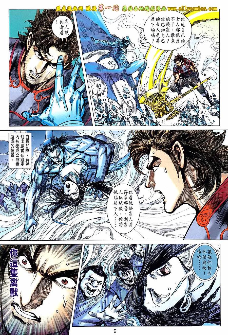 第8页