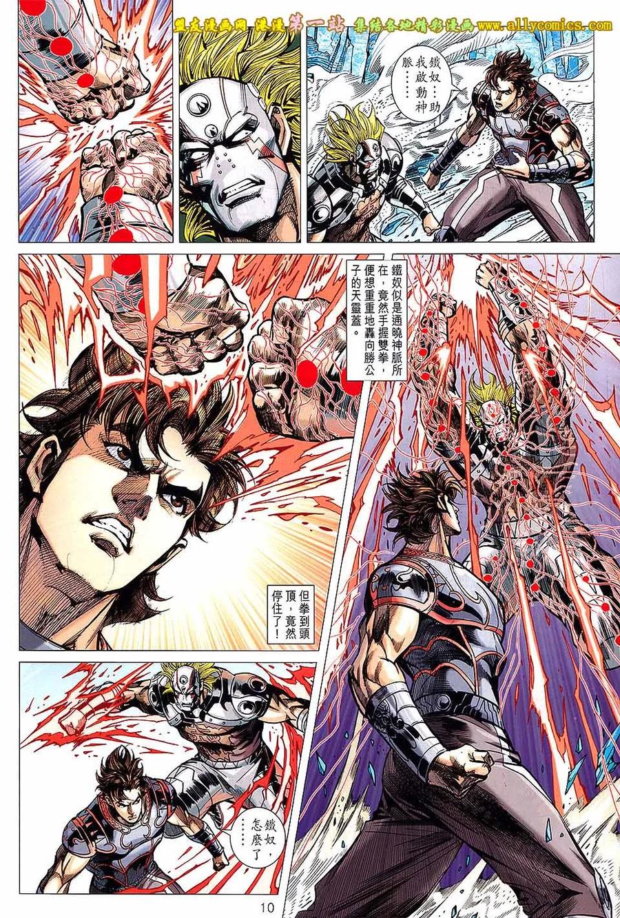 第10页