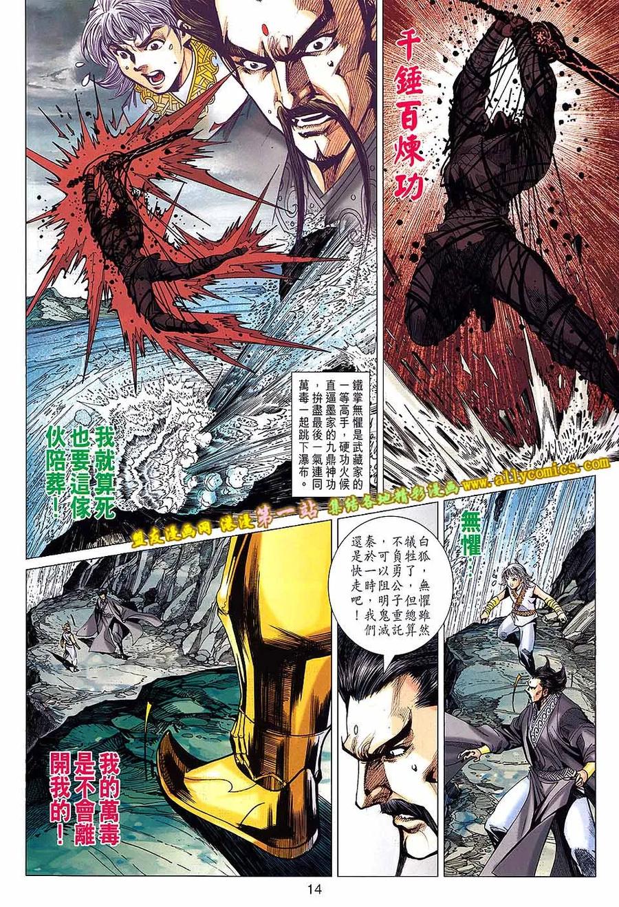 第14页