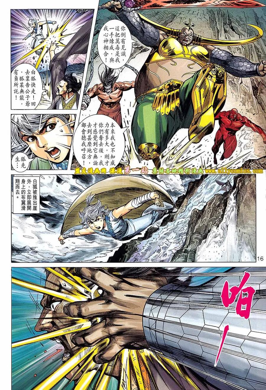 第16页