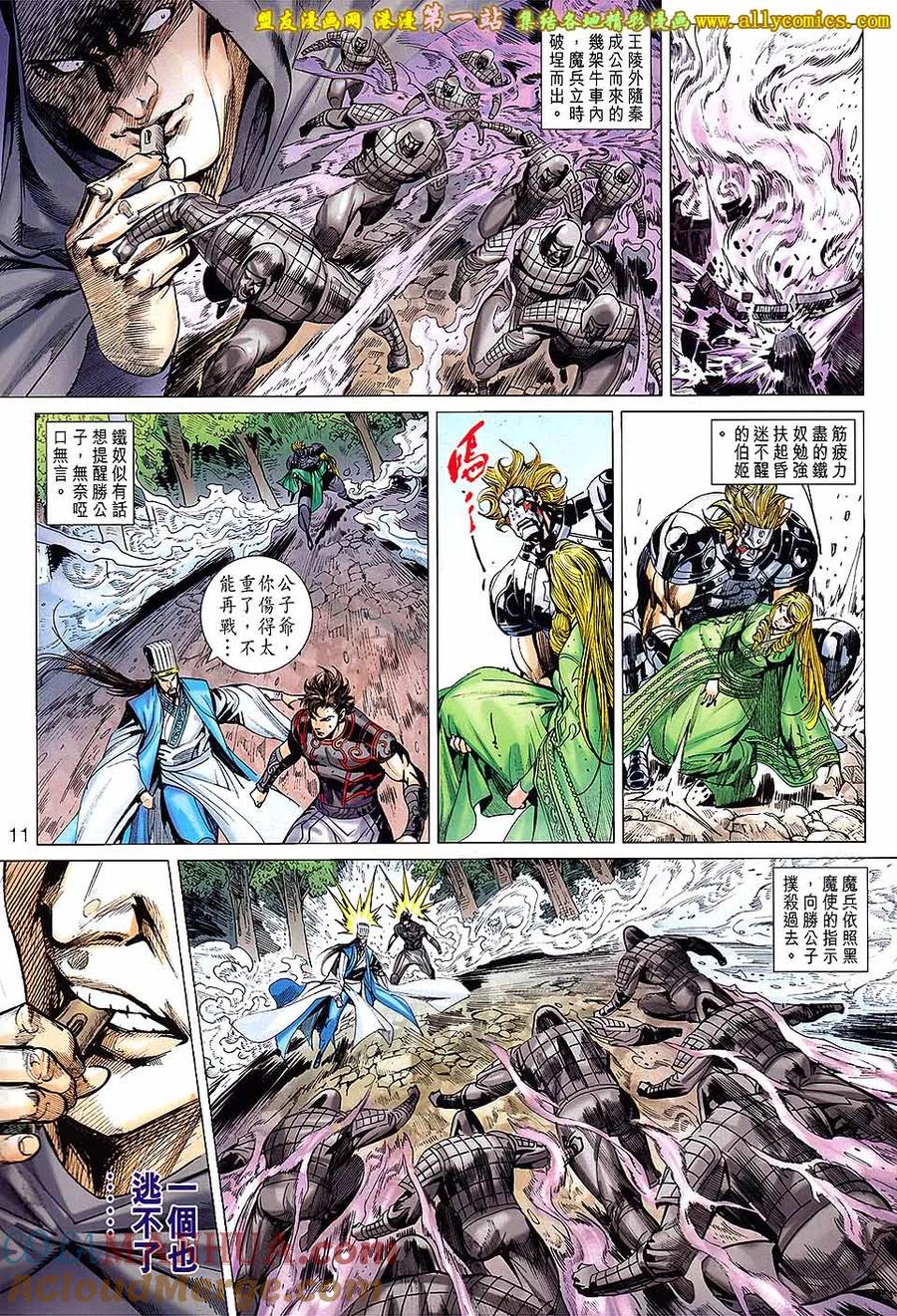 第11页