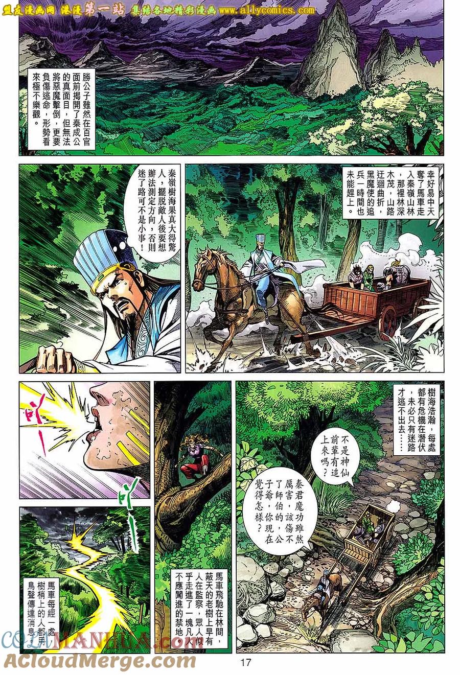 第17页